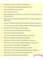 Savee Suchaji Zindagi - Book By Francis Bacon 