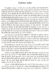 Sehmati Ton Baad - Book By Ninder Gill