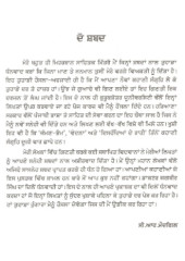 Shagnan De Kangan - Book By C R Modgill