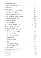 Shaihaid Di Kheti - Book By Nirmal Singh Kahlon