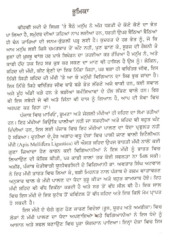 Shaihaid Di Kheti - Book By Nirmal Singh Kahlon