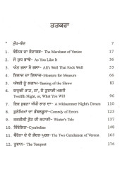 Shakespeare Dian Kahanian-I - Book By Prof. Achhru Singh