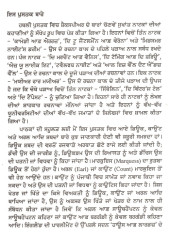 Shakespeare Dian Kahanian-I - Book By Prof. Achhru Singh