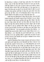 Shakespeare Dian Kahanian-I - Book By Prof. Achhru Singh