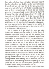 Shakespeare Dian Kahanian-I - Book By Prof. Achhru Singh