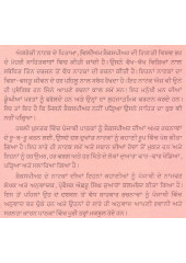 Shakespeare Dian Kahanian-II - Book By Prof. Achhru Singh