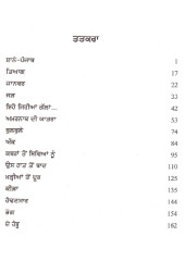 Shan-E-Panjab - Book By Raghbir Dhand