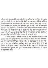 Shan-E-Panjab - Book By Raghbir Dhand
