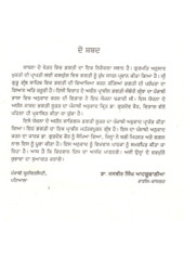 Shandilaya Bhagti Sootar - Book By Maharishi Shandilaya