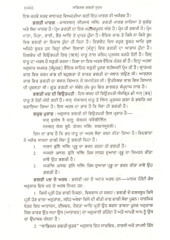 Shandilaya Bhagti Sootar - Book By Maharishi Shandilaya