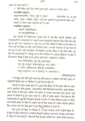 Shandilaya Bhagti Sootar - Book By Maharishi Shandilaya