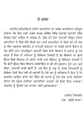 Shouk Di Mout - Book By Jasmeet Singh Behniwal