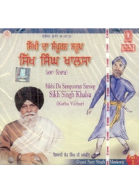 Sikhi Da Sampooran Saroop Sikh Singh Khalsa - Audio CDs By Giani Sant Singh Ji Maskeen