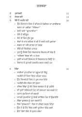Socho Te Amir Bano - Book By Napoleon Hill 