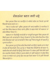 Socho Te Amir Bano - Book By Napoleon Hill 