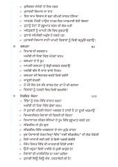 Socho Te Amir Bano - Book By Napoleon Hill 