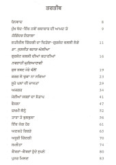 Soohe Palan Di Dastaan - Book By Gurjant Kalsi Lande 