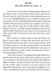 Soohe Palan Di Dastaan - Book By Gurjant Kalsi Lande 