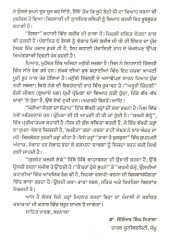 Soohe Palan Di Dastaan - Book By Gurjant Kalsi Lande 