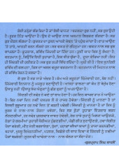 Sooraj De Naal Naal - Book By Gurpartap Singh Kahlon 