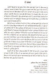 Status Symbol - Book By Surinder Singh Rai