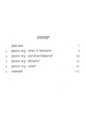 Sultan Bahu , Jeevan , Vichardhara Te Rachna - Book By Dr. Maninderjit Kaur 