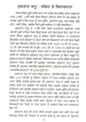 Sultan Bahu , Jeevan , Vichardhara Te Rachna - Book By Dr. Maninderjit Kaur 