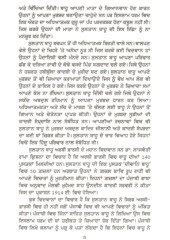 Sultan Bahu , Jeevan , Vichardhara Te Rachna - Book By Dr. Maninderjit Kaur 