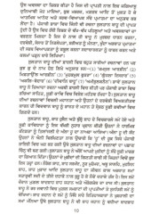 Sultan Bahu , Jeevan , Vichardhara Te Rachna - Book By Dr. Maninderjit Kaur 