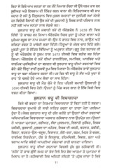 Sultan Bahu , Jeevan , Vichardhara Te Rachna - Book By Dr. Maninderjit Kaur 