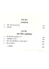 Sundarta Ate Anand - Book By Puran Singh 
