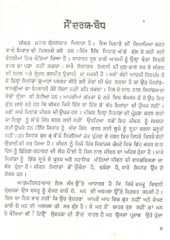 Sundarta Ate Anand - Book By Puran Singh 