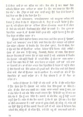 Sundarta Ate Anand - Book By Puran Singh 