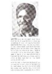 Sundarta Ate Anand - Book By Puran Singh 