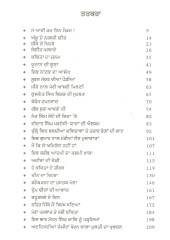 Suraj Mandar Dian Pourian - Book By Surjit Patar 