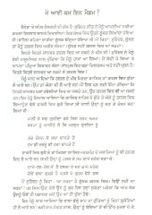 Suraj Mandar Dian Pourian - Book By Surjit Patar 