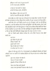 Suraj Mandar Dian Pourian - Book By Surjit Patar 