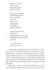 Suraj Mandar Dian Pourian - Book By Surjit Patar 