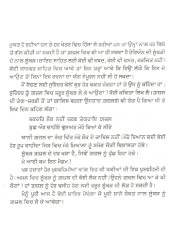 Suraj Mandar Dian Pourian - Book By Surjit Patar 