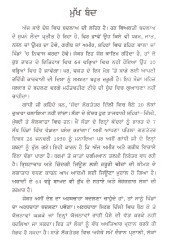 Swaraj - Book By Arvind Kejriwal