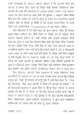 Swaraj - Book By Arvind Kejriwal