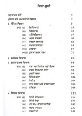 Swei-Vikas Da Marg - Book By Lala Hardayal M.A. 
