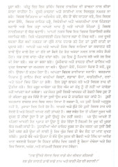 Swei-Vikas Da Marg - Book By Lala Hardayal M.A. 