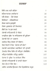Tabsara - Book By Gurbachan