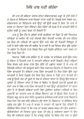 Tabsara - Book By Gurbachan