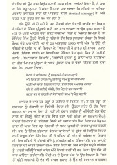 Tabsara - Book By Gurbachan