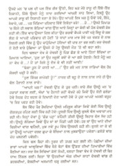 Teevian Book By Pargat Singh Satoj