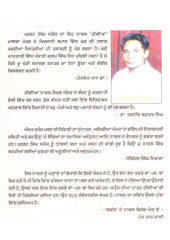 Teevian Book By Pargat Singh Satoj