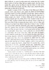 Tere Mere Aks - Book By Jinder