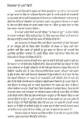 Thohran De Sirnaven - Book By Baldev Singh Khehra